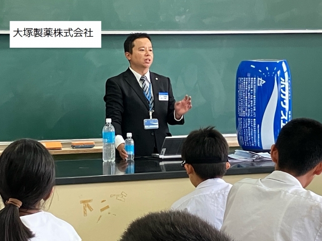大塚製薬株式会社